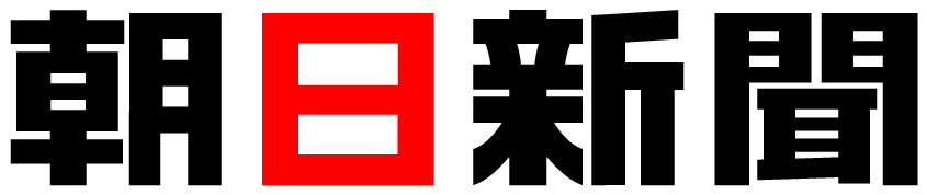 朝日新聞社